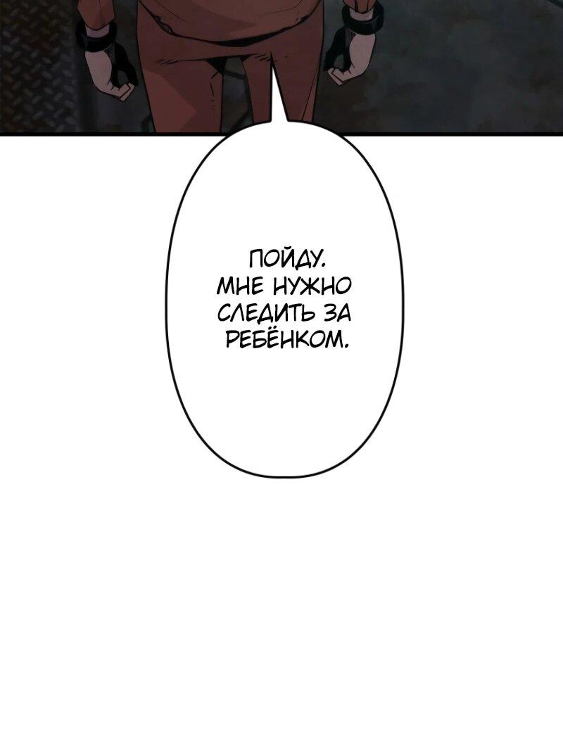 Манга Выживание старейшего заключённого - Глава 13 Страница 37