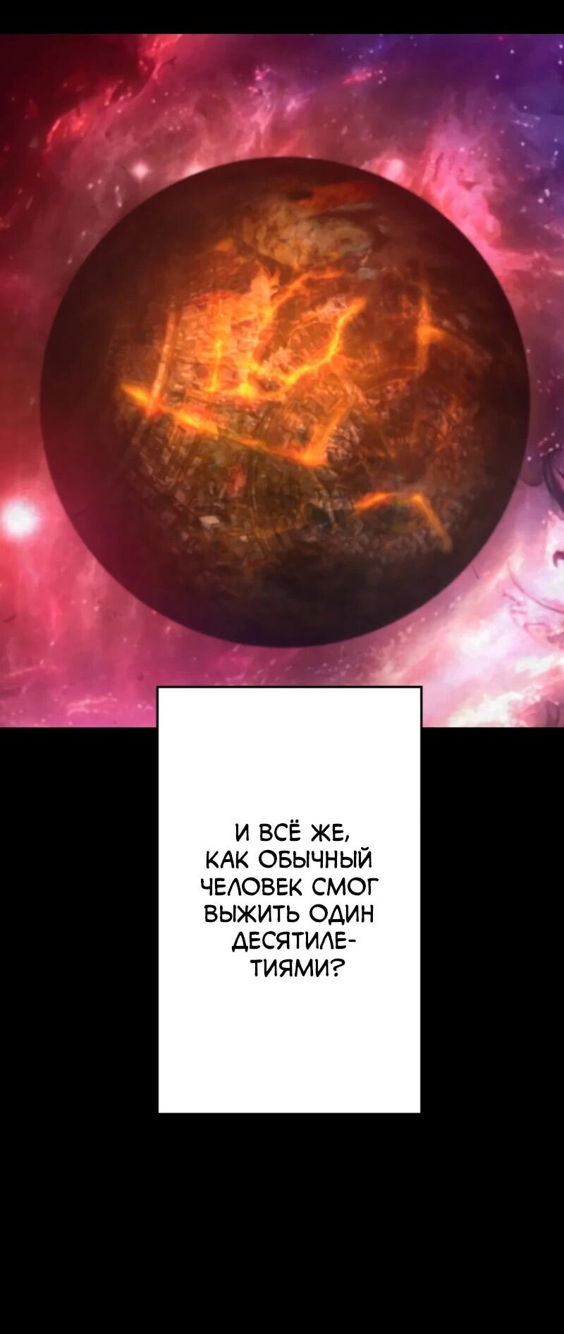 Манга Выживание старейшего заключённого - Глава 13 Страница 21