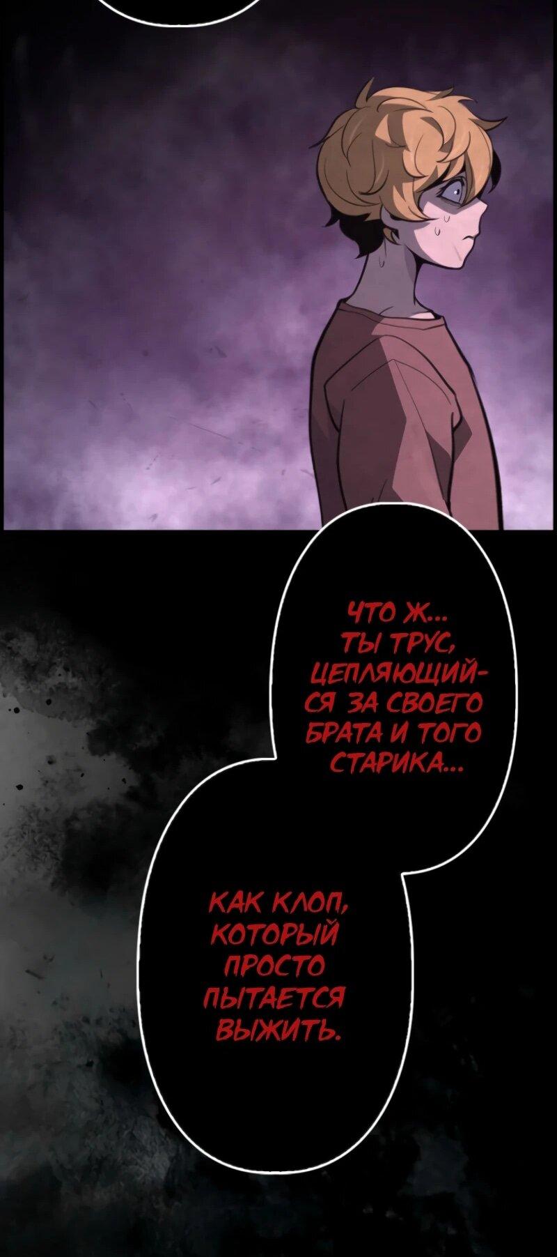 Манга Выживание старейшего заключённого - Глава 13 Страница 68