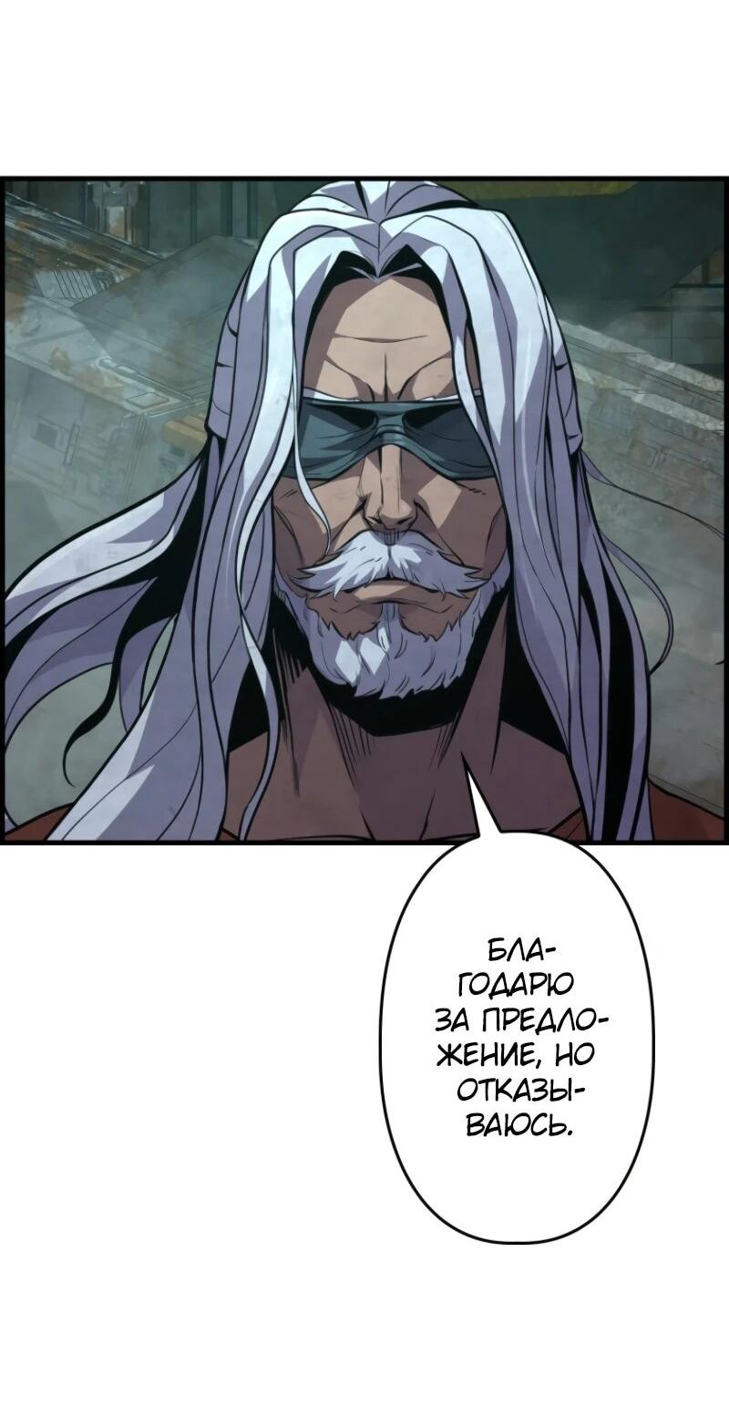 Манга Выживание старейшего заключённого - Глава 13 Страница 33