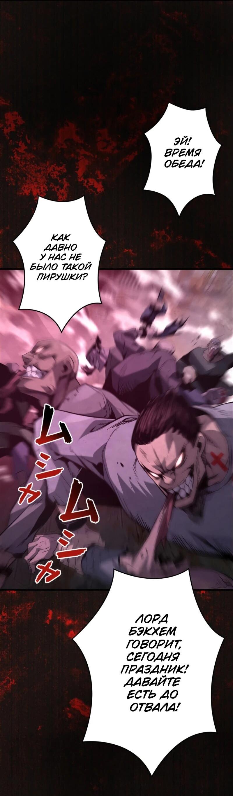 Манга Выживание старейшего заключённого - Глава 13 Страница 25
