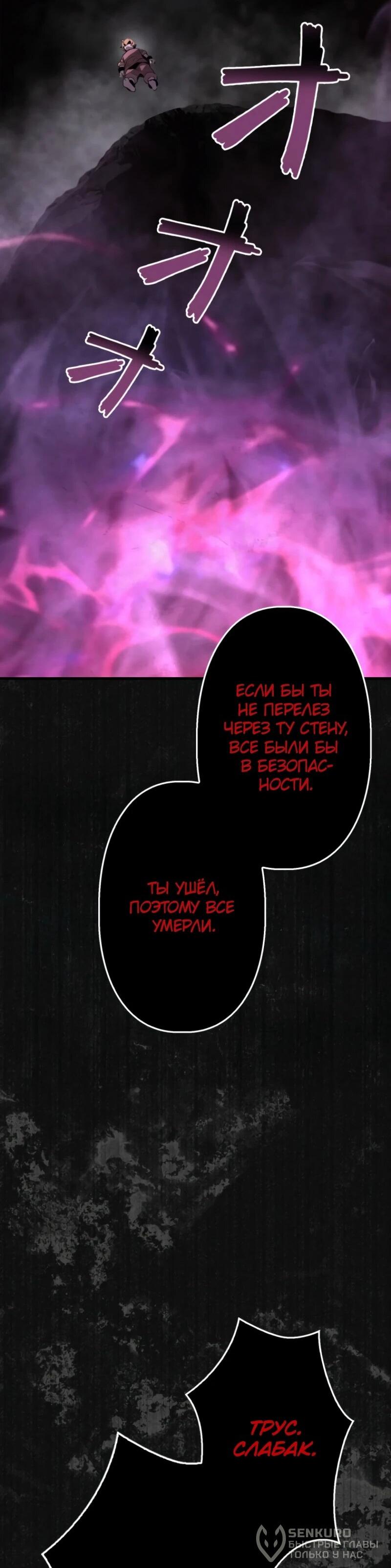 Манга Выживание старейшего заключённого - Глава 13 Страница 72
