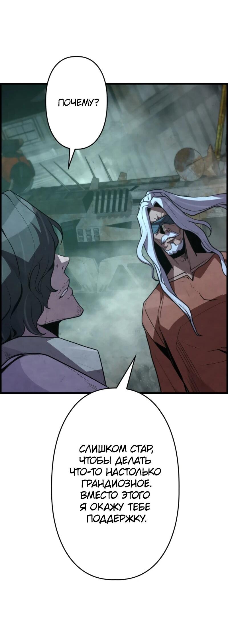 Манга Выживание старейшего заключённого - Глава 13 Страница 34