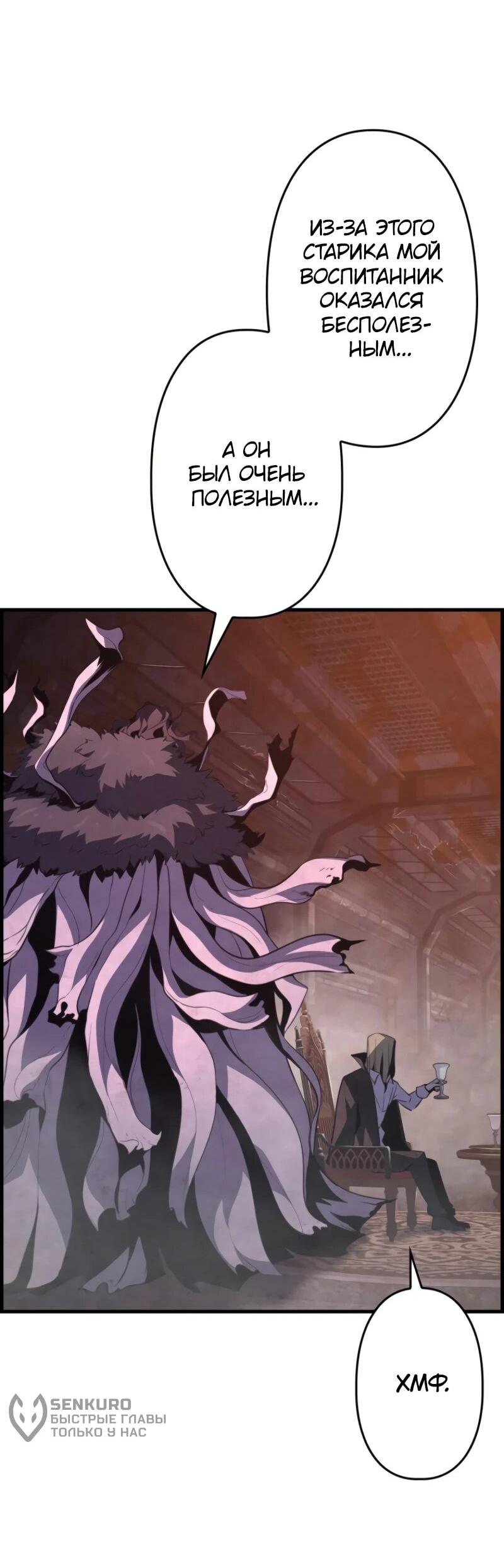 Манга Выживание старейшего заключённого - Глава 13 Страница 10