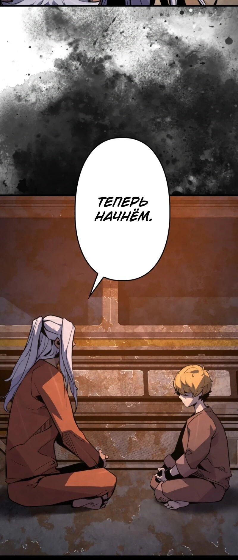 Манга Выживание старейшего заключённого - Глава 13 Страница 42