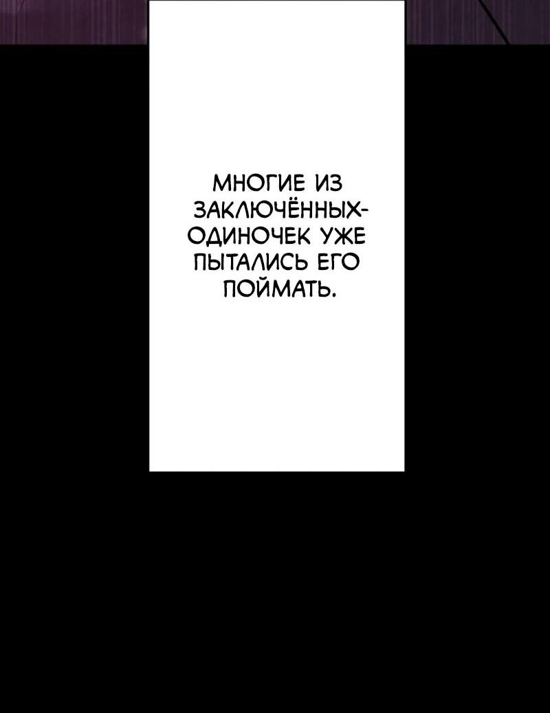 Манга Выживание старейшего заключённого - Глава 13 Страница 20