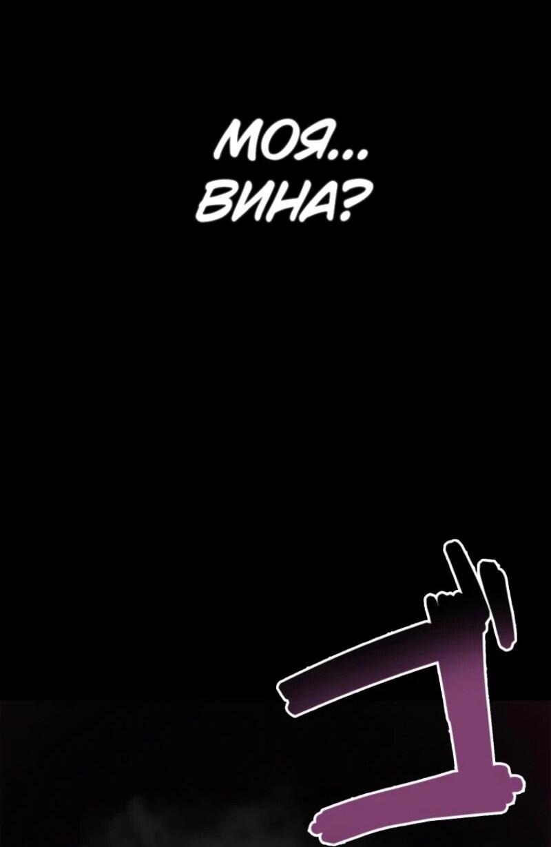 Манга Выживание старейшего заключённого - Глава 13 Страница 71