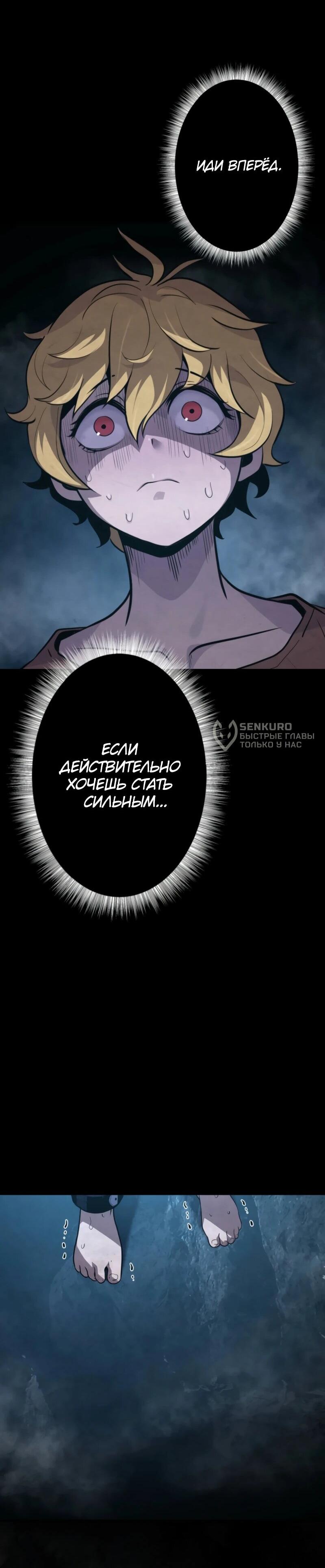 Манга Выживание старейшего заключённого - Глава 13 Страница 59