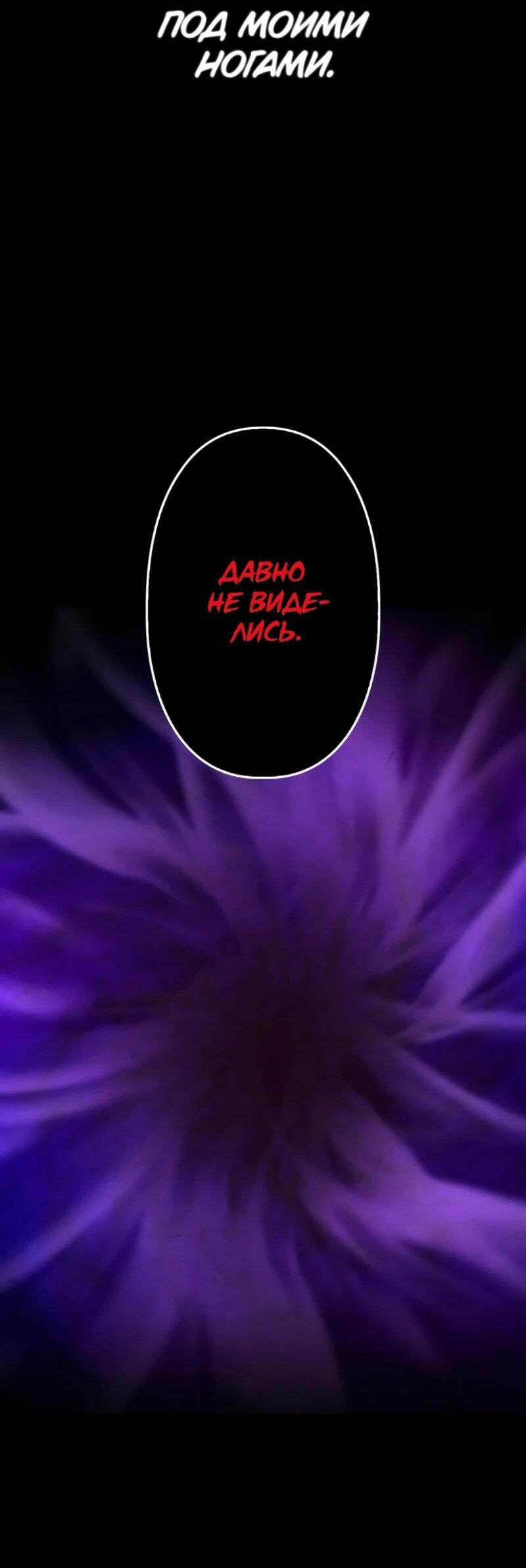 Манга Выживание старейшего заключённого - Глава 13 Страница 66