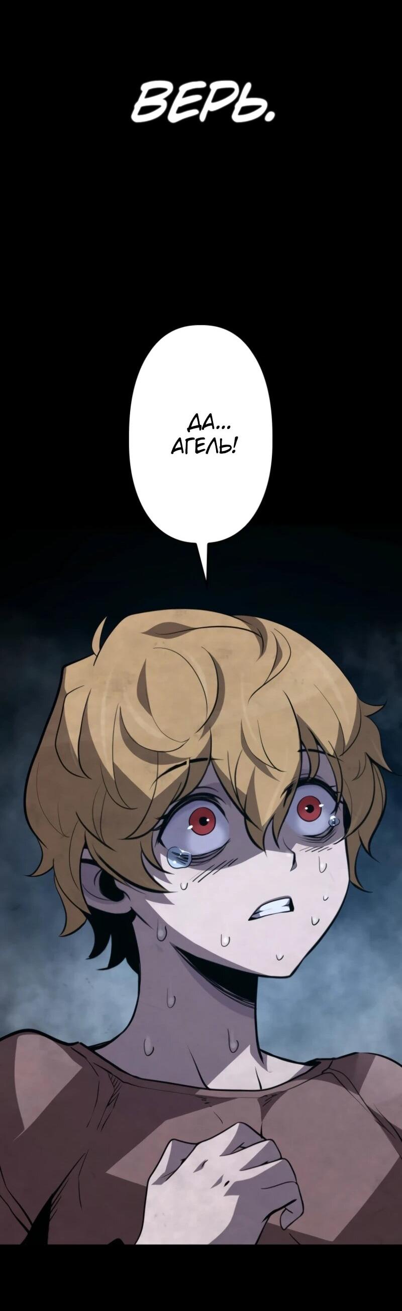 Манга Выживание старейшего заключённого - Глава 13 Страница 54