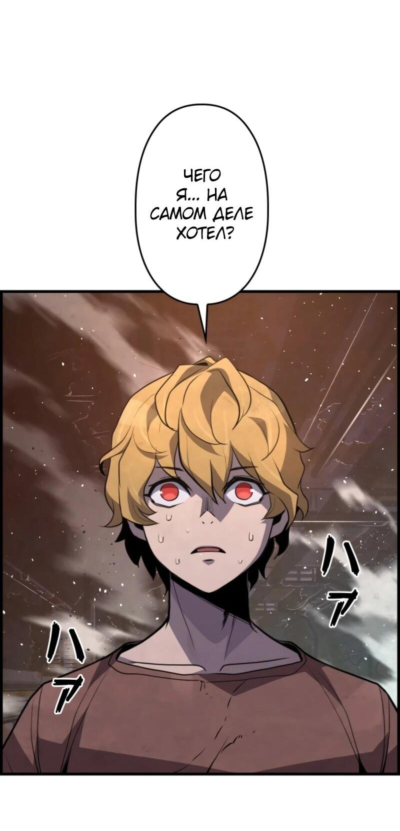 Манга Выживание старейшего заключённого - Глава 13 Страница 90