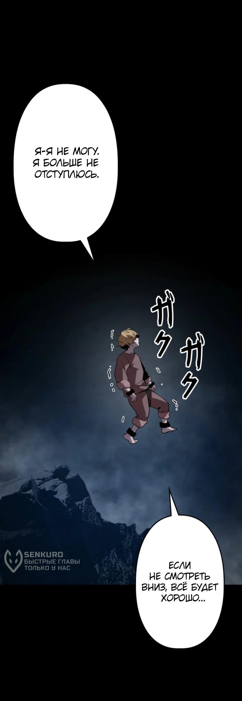 Манга Выживание старейшего заключённого - Глава 13 Страница 62