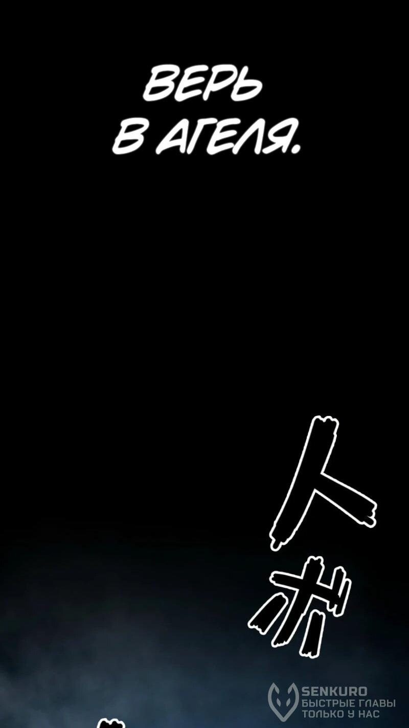 Манга Выживание старейшего заключённого - Глава 13 Страница 55