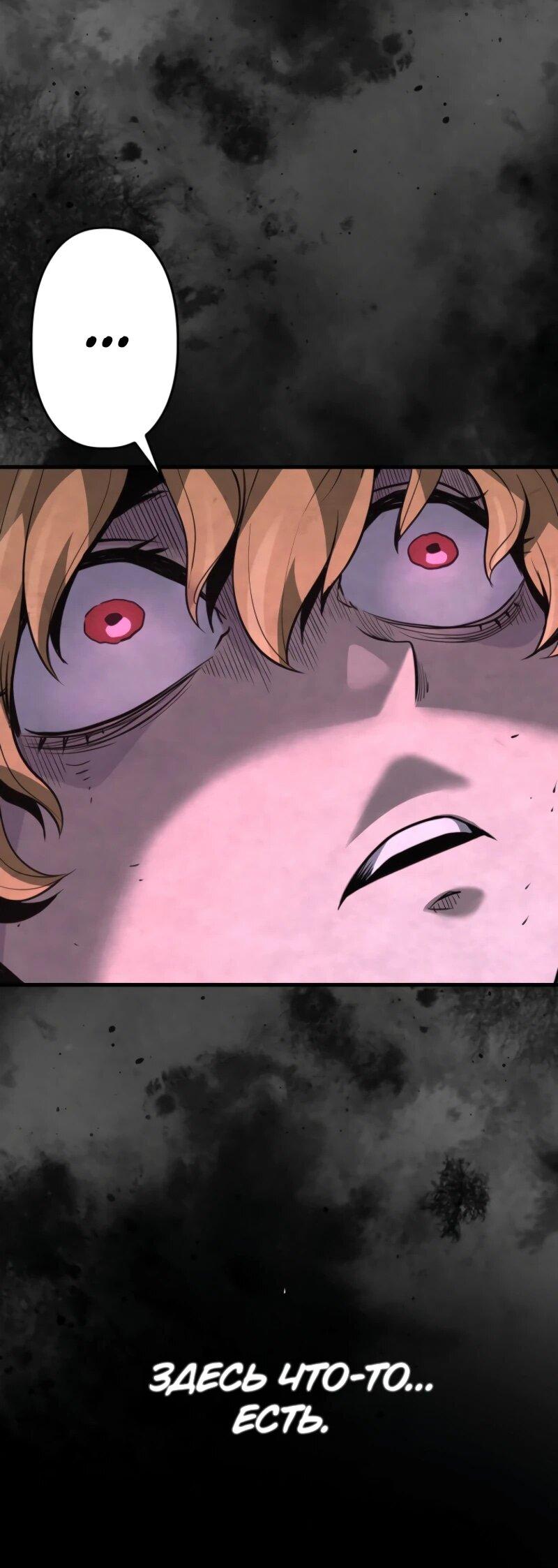 Манга Выживание старейшего заключённого - Глава 13 Страница 64