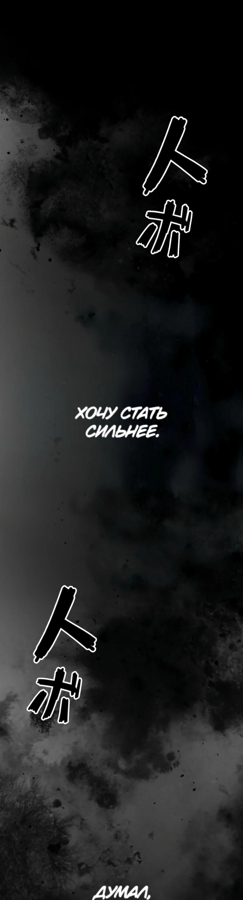 Манга Выживание старейшего заключённого - Глава 13 Страница 46