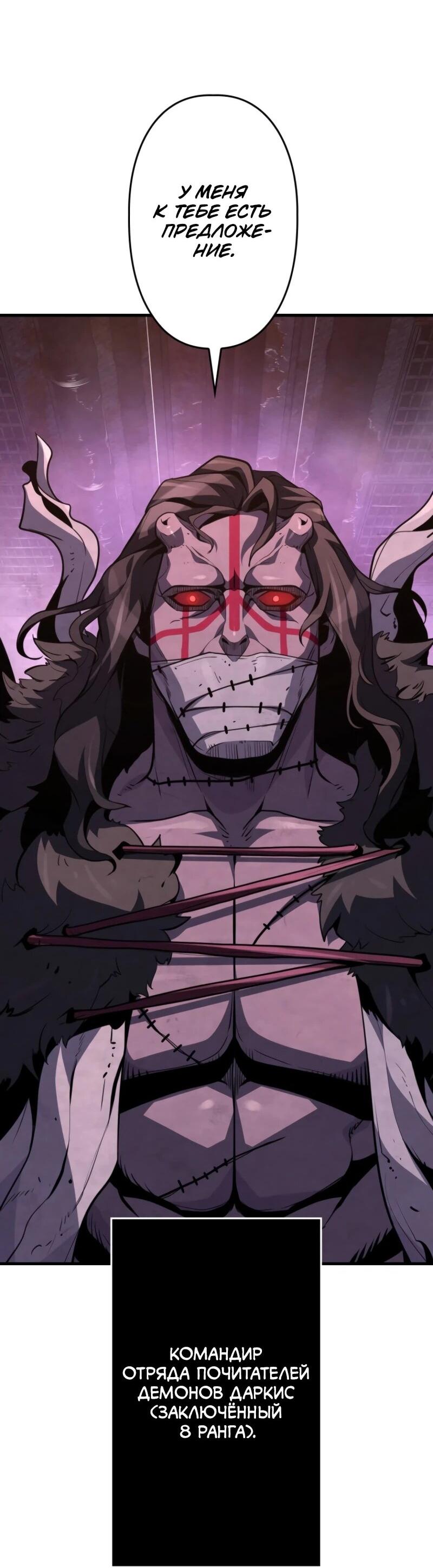 Манга Выживание старейшего заключённого - Глава 13 Страница 6