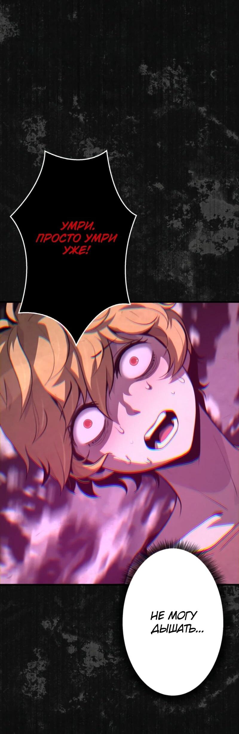 Манга Выживание старейшего заключённого - Глава 13 Страница 74