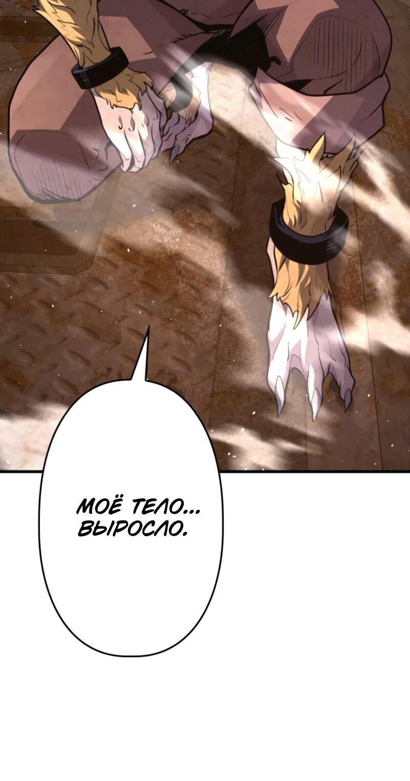 Манга Выживание старейшего заключённого - Глава 13 Страница 87