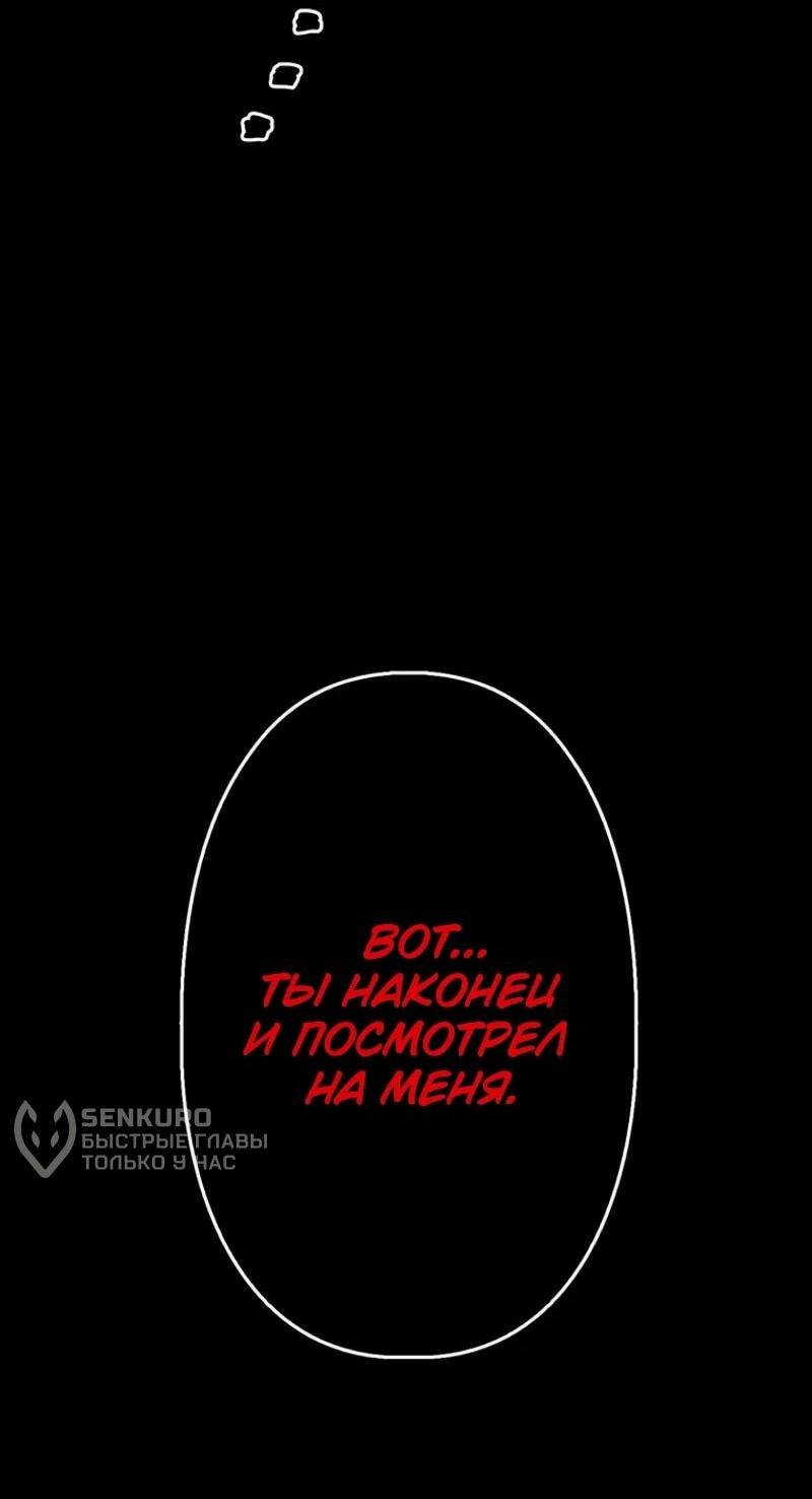 Манга Выживание старейшего заключённого - Глава 13 Страница 76