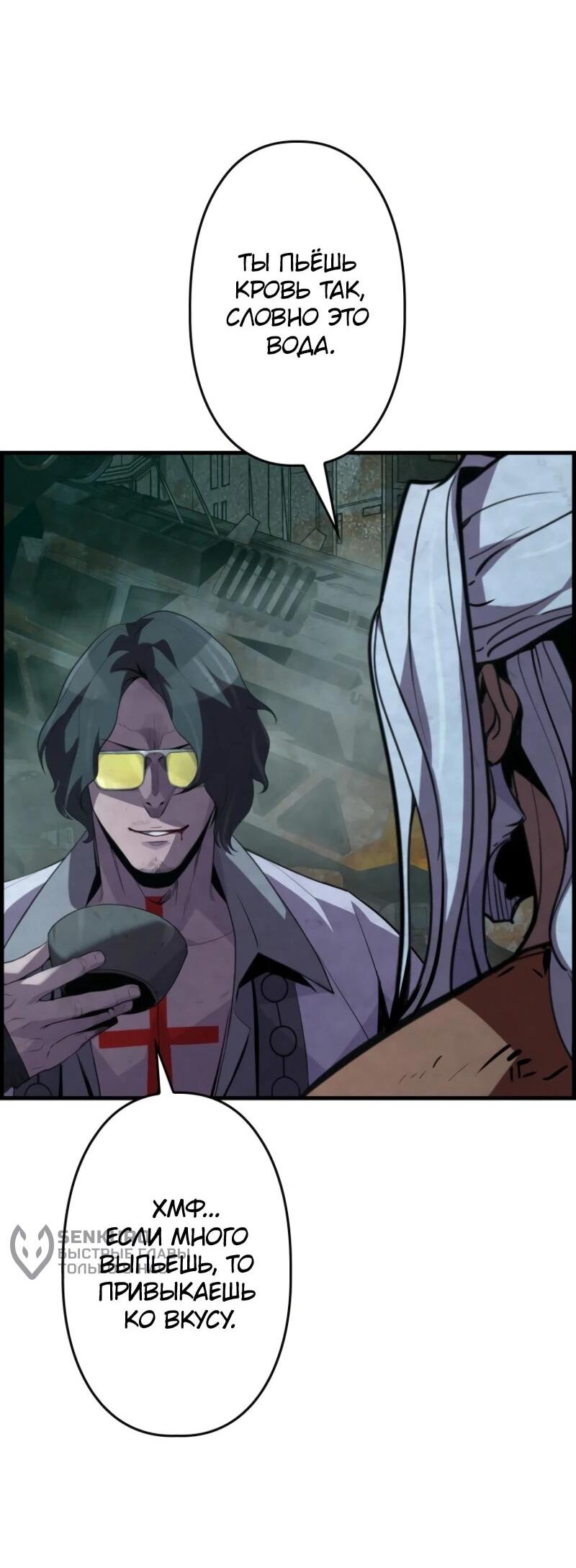 Манга Выживание старейшего заключённого - Глава 13 Страница 29