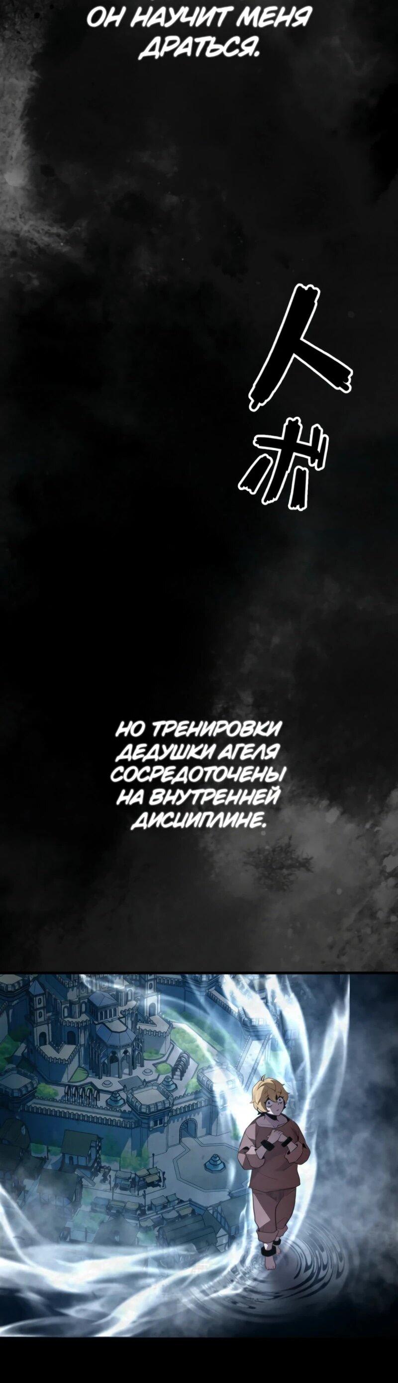 Манга Выживание старейшего заключённого - Глава 13 Страница 47
