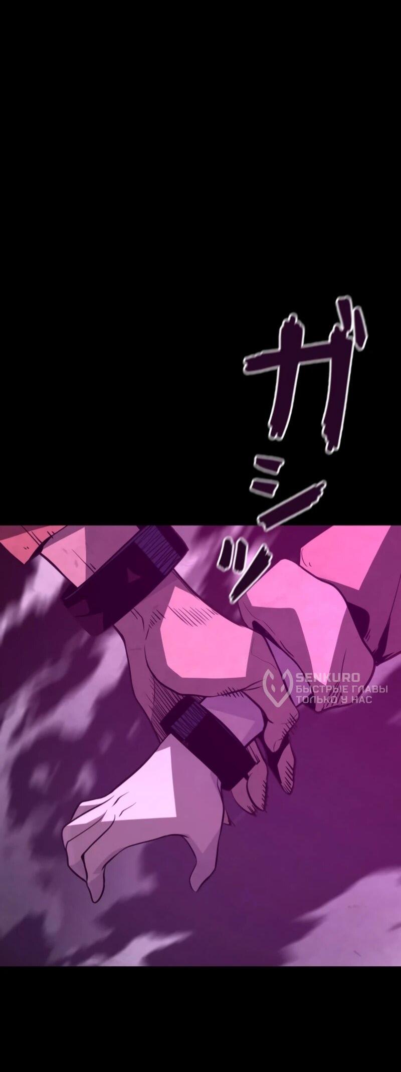 Манга Выживание старейшего заключённого - Глава 13 Страница 80