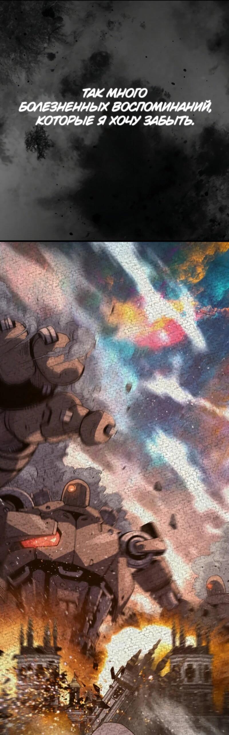 Манга Выживание старейшего заключённого - Глава 13 Страница 50