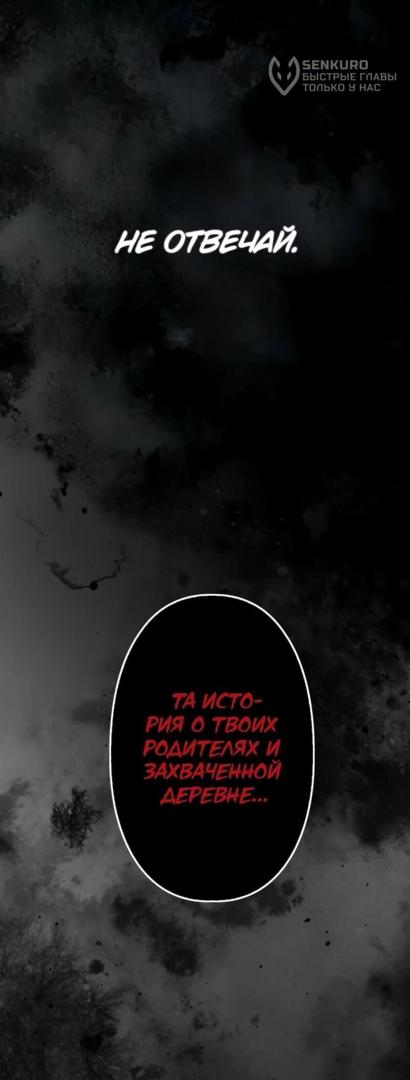 Манга Выживание старейшего заключённого - Глава 13 Страница 69