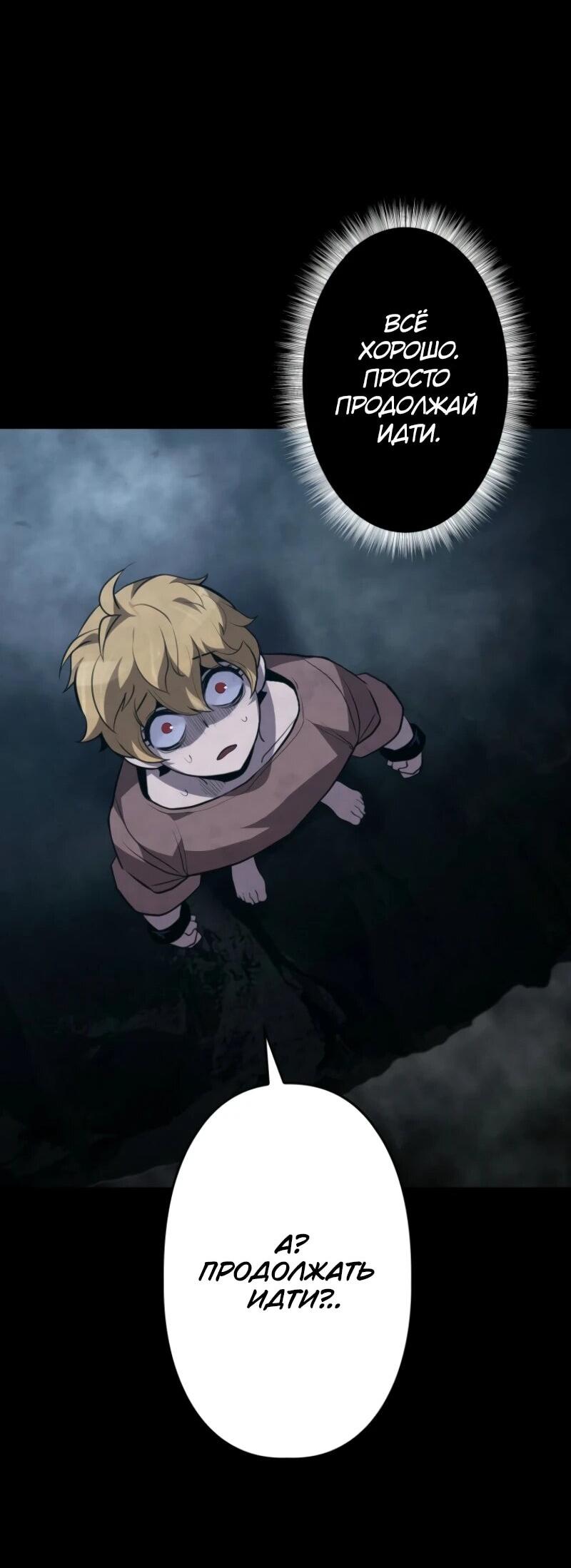 Манга Выживание старейшего заключённого - Глава 13 Страница 58