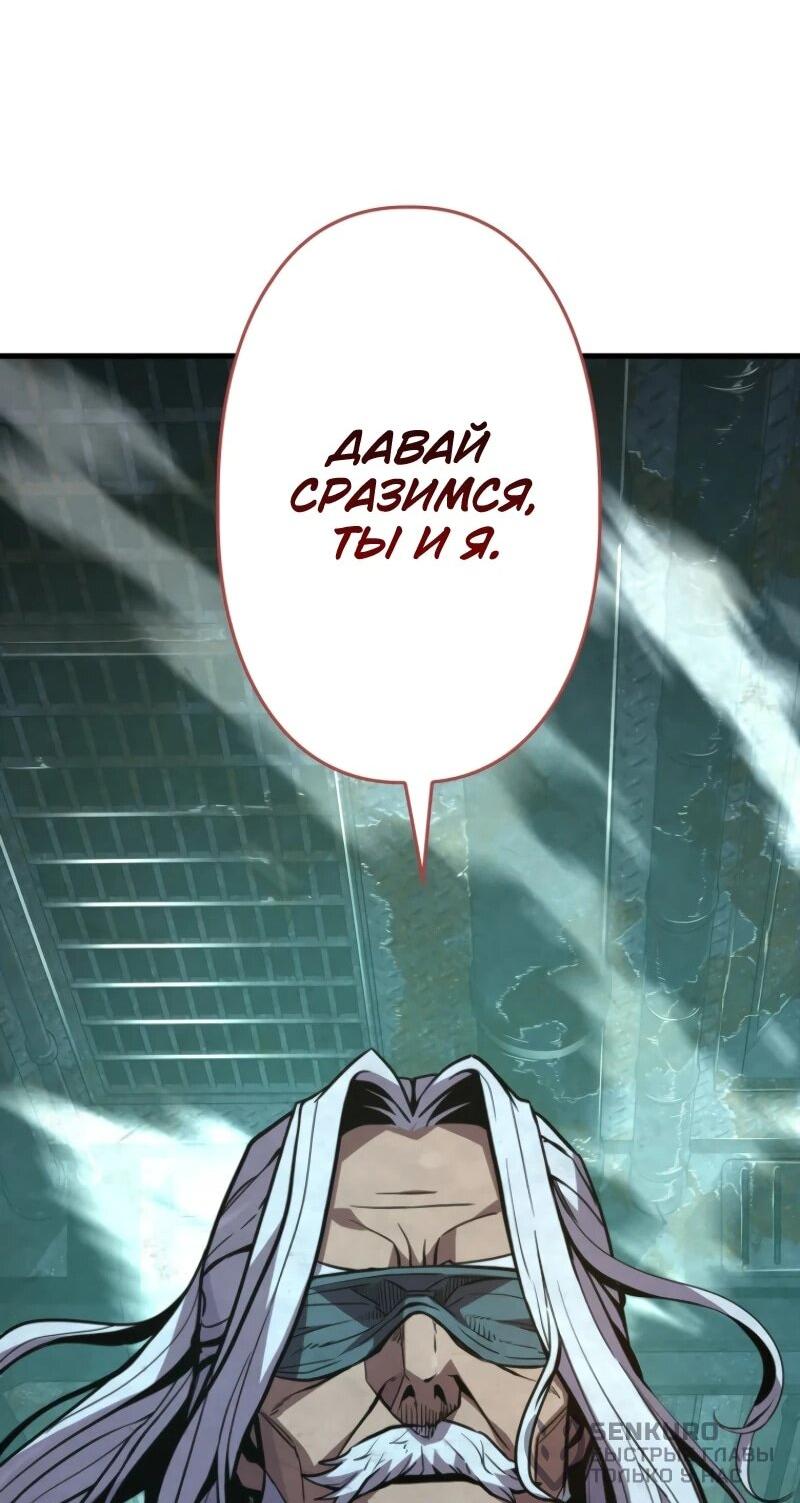 Манга Выживание старейшего заключённого - Глава 13 Страница 92