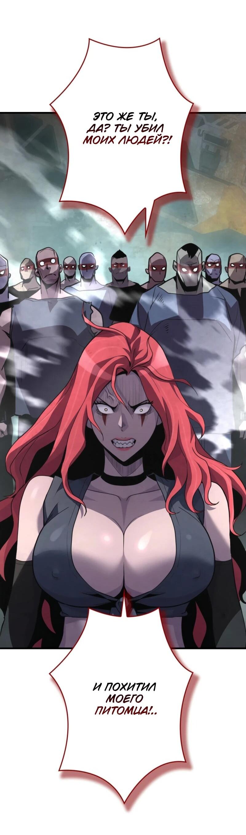 Манга Выживание старейшего заключённого - Глава 12 Страница 41