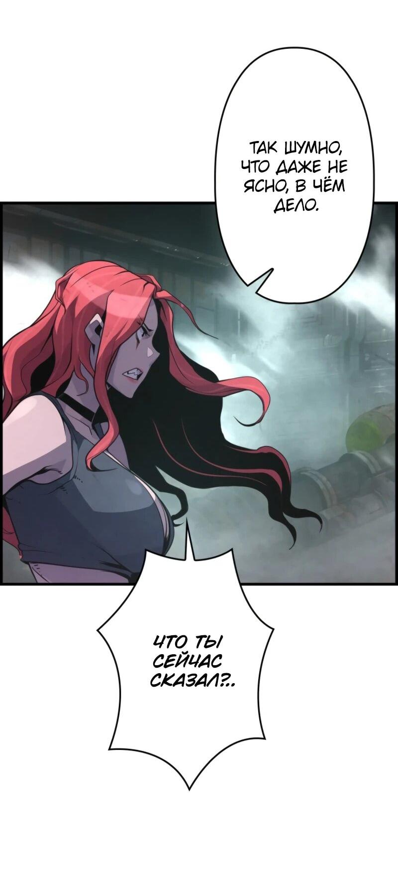 Манга Выживание старейшего заключённого - Глава 12 Страница 43