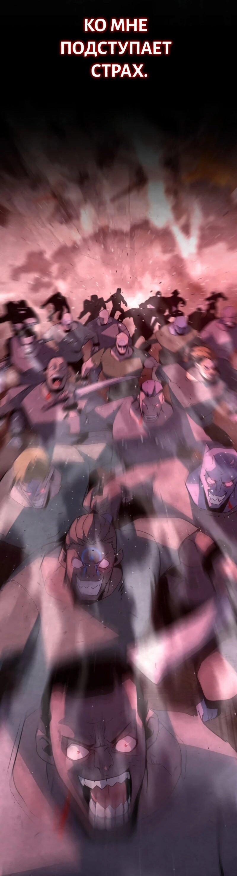 Манга Выживание старейшего заключённого - Глава 12 Страница 58