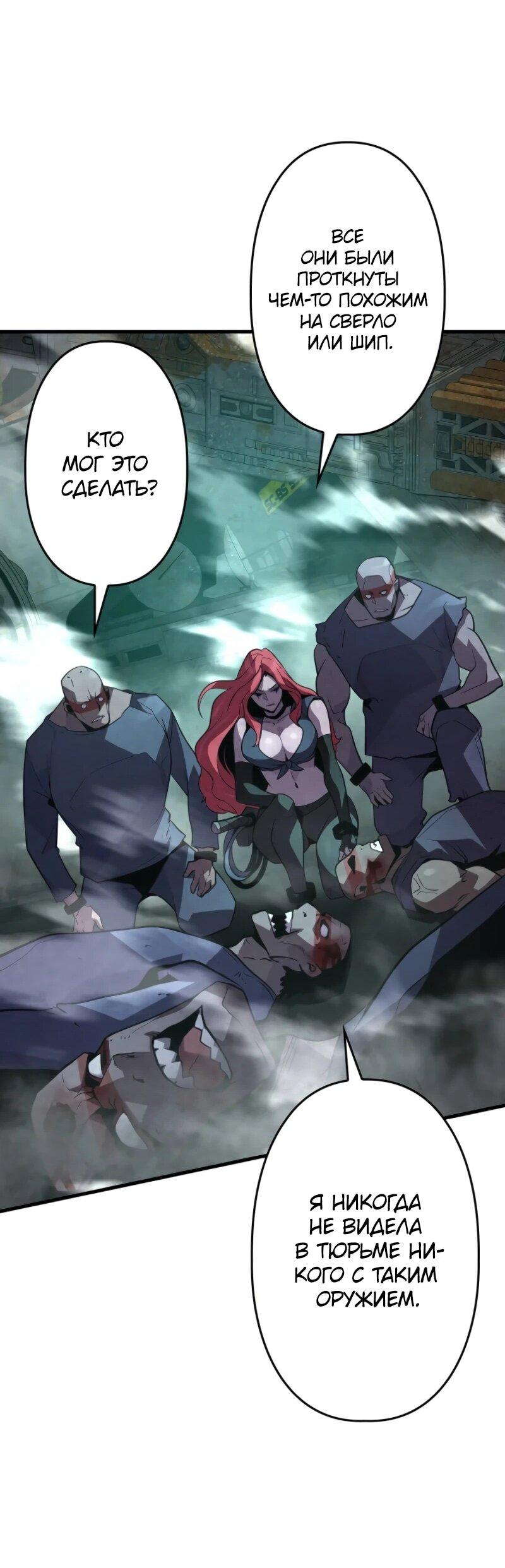 Манга Выживание старейшего заключённого - Глава 12 Страница 17