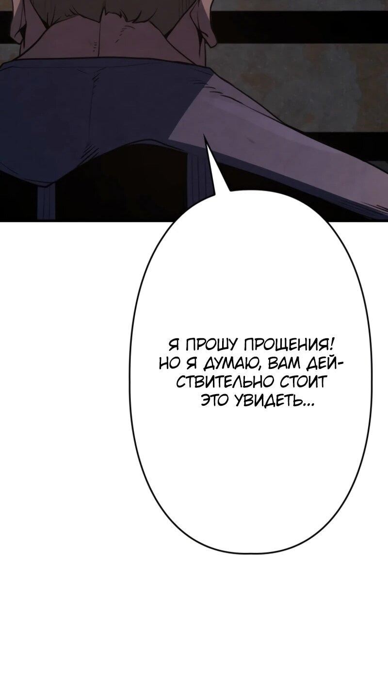 Манга Выживание старейшего заключённого - Глава 12 Страница 11