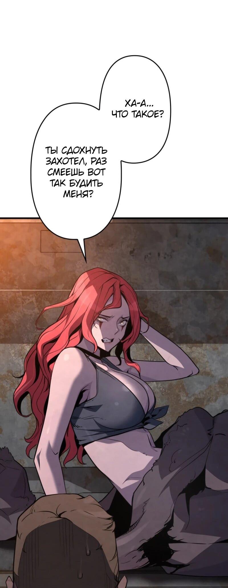 Манга Выживание старейшего заключённого - Глава 12 Страница 10