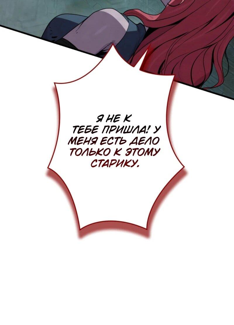 Манга Выживание старейшего заключённого - Глава 12 Страница 40