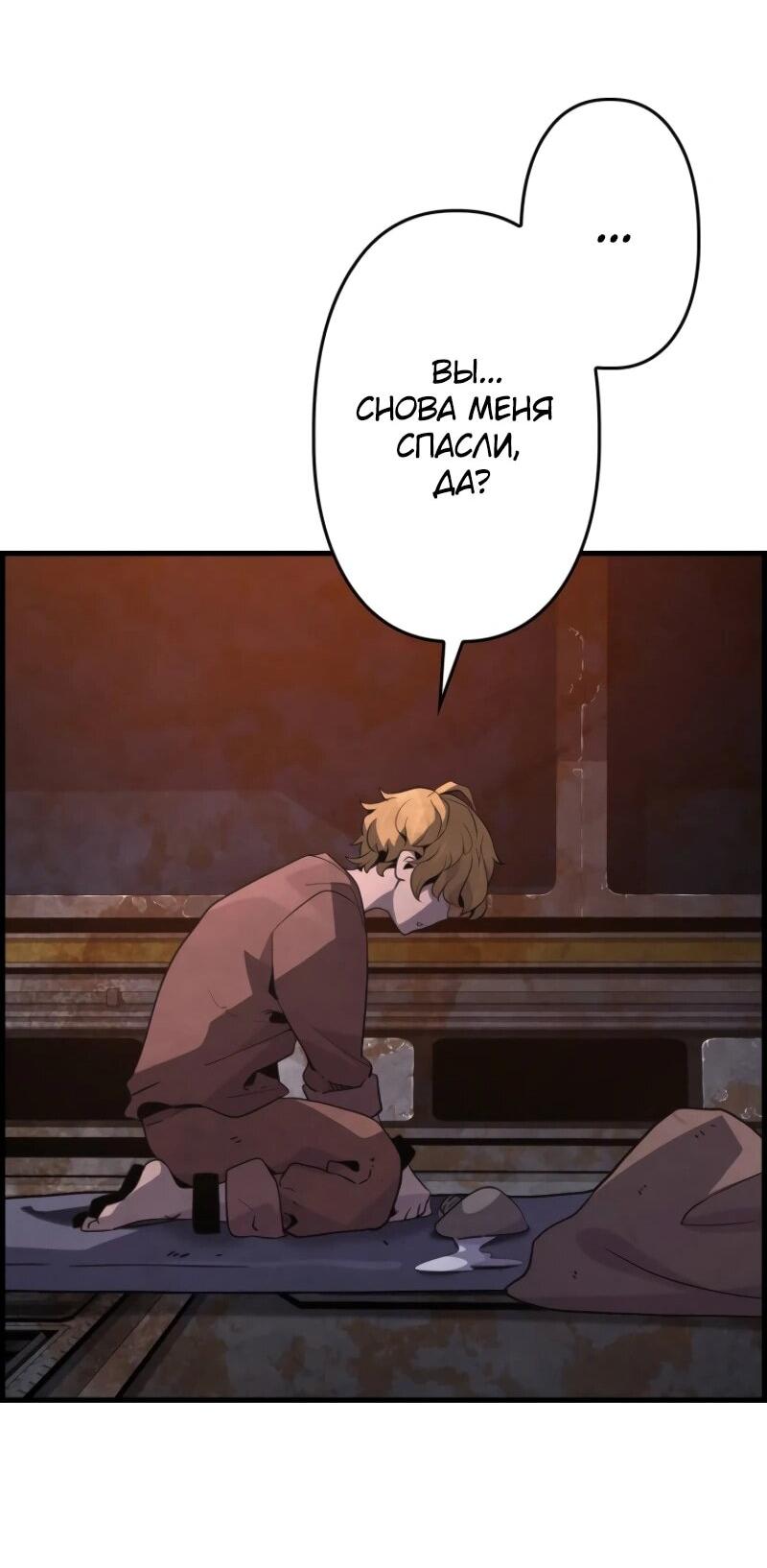 Манга Выживание старейшего заключённого - Глава 12 Страница 27