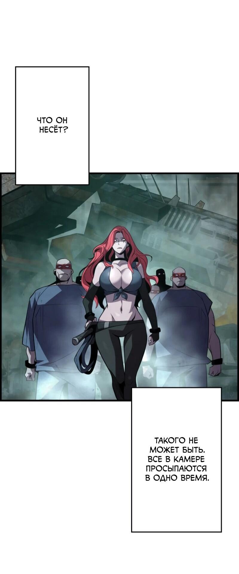 Манга Выживание старейшего заключённого - Глава 12 Страница 14