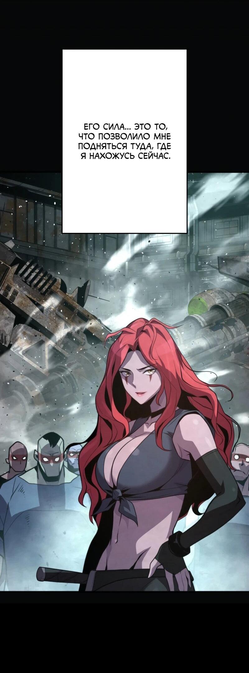 Манга Выживание старейшего заключённого - Глава 12 Страница 7