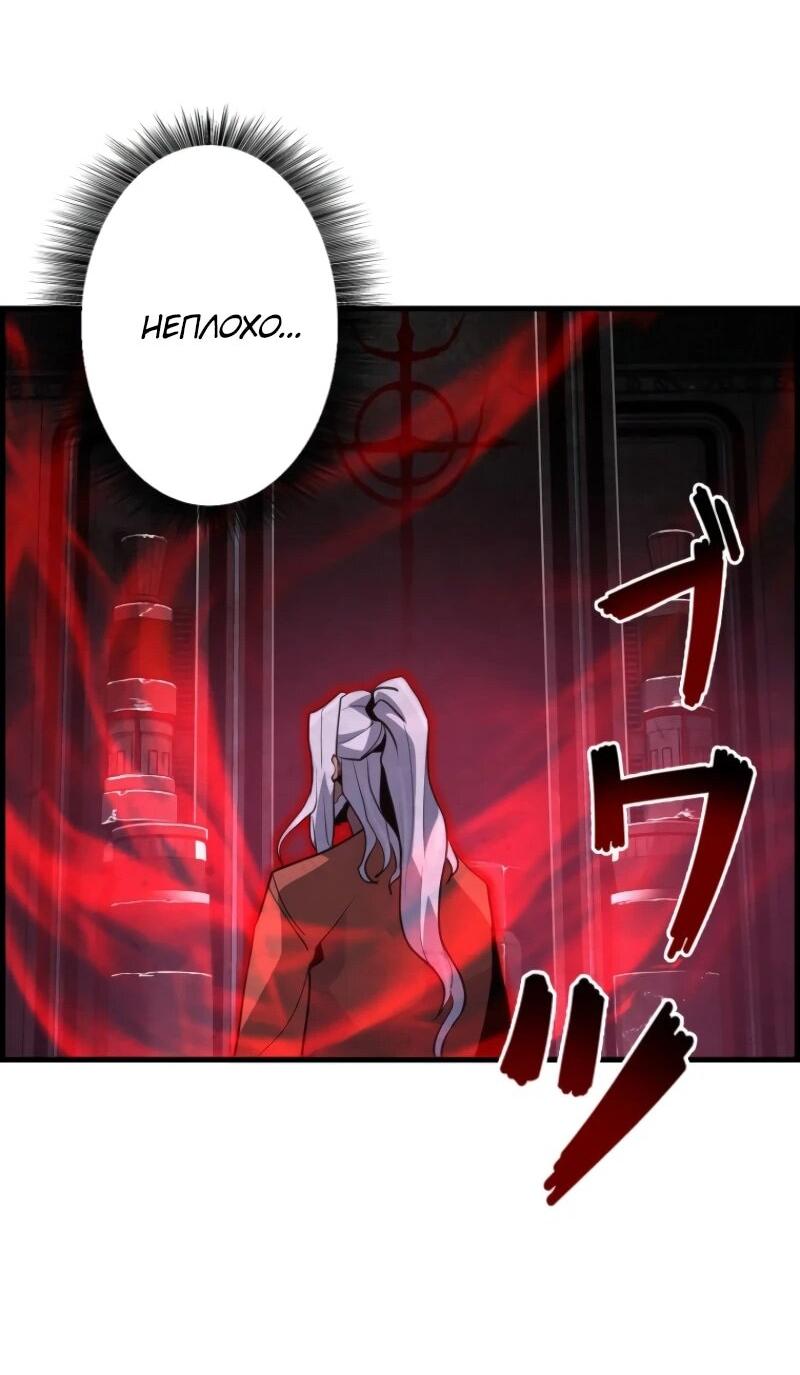 Манга Выживание старейшего заключённого - Глава 12 Страница 73