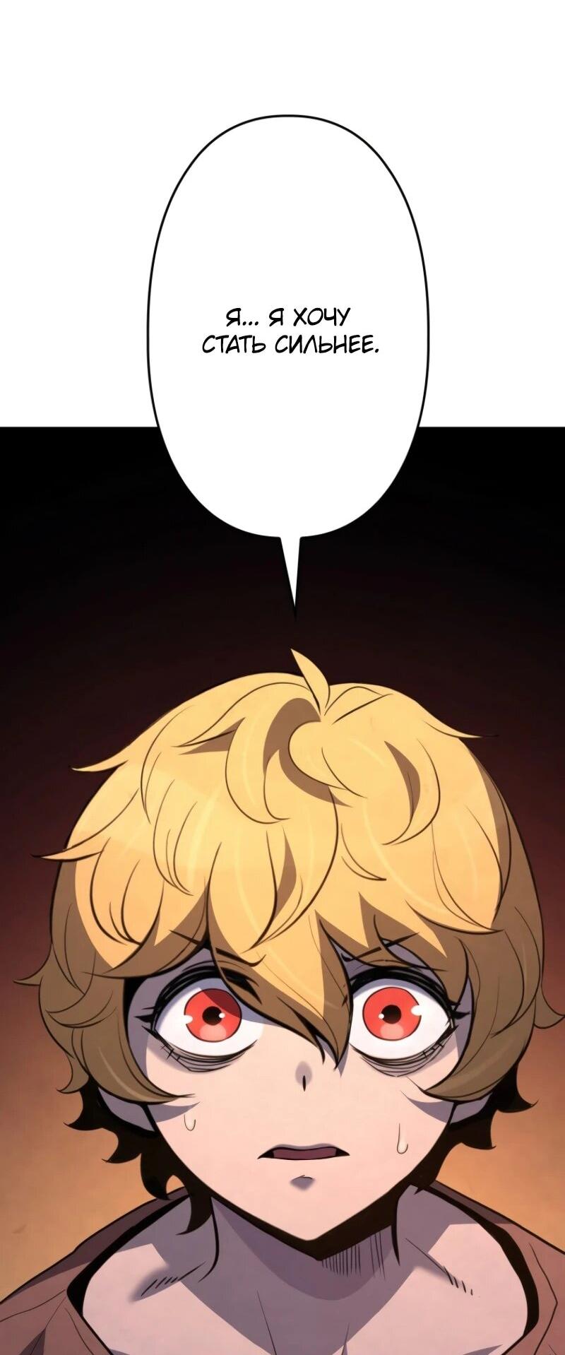 Манга Выживание старейшего заключённого - Глава 12 Страница 30