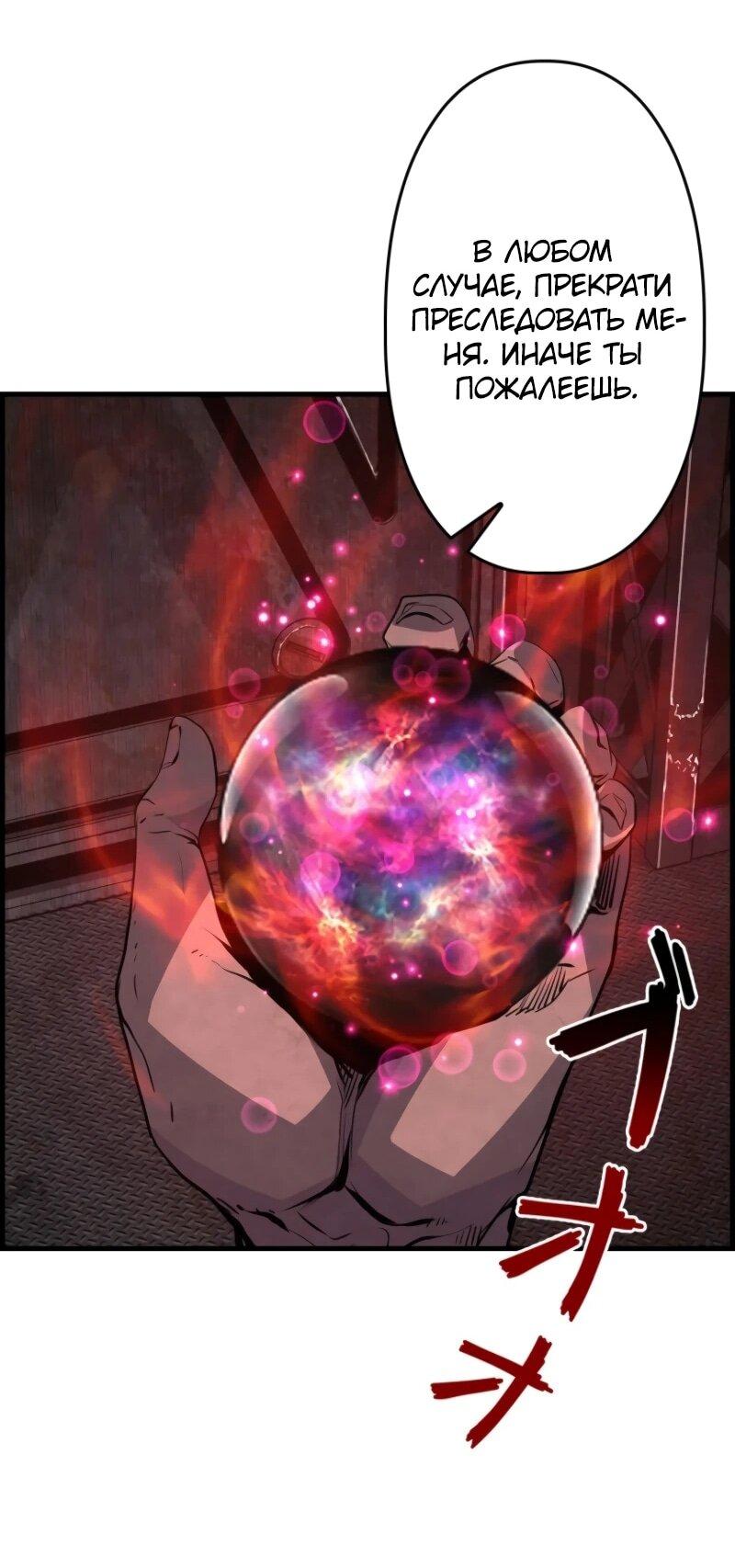 Манга Выживание старейшего заключённого - Глава 12 Страница 77