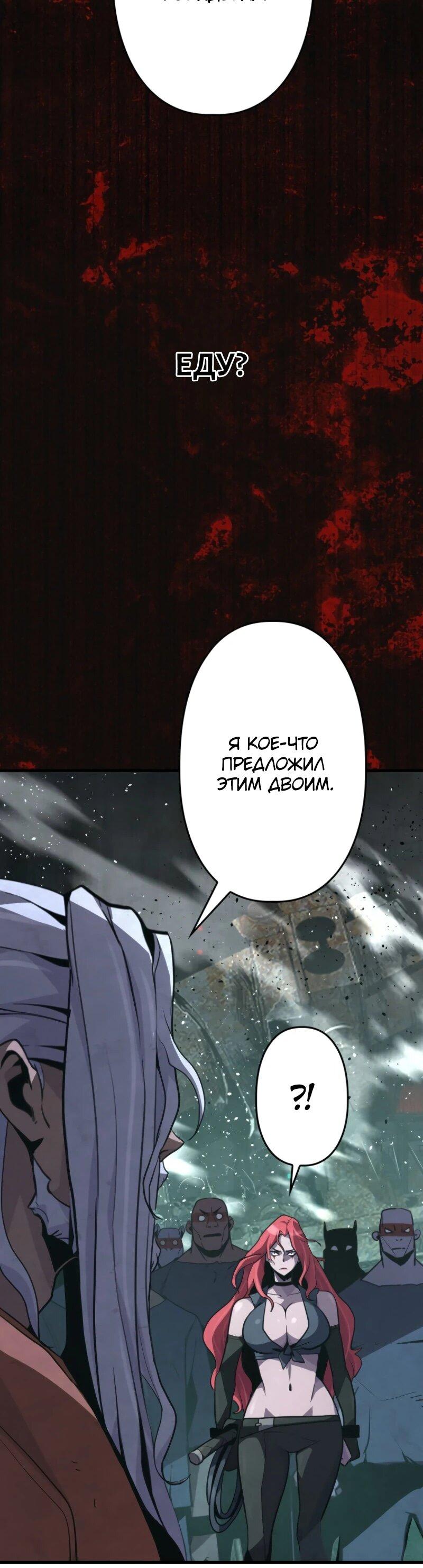 Манга Выживание старейшего заключённого - Глава 12 Страница 49