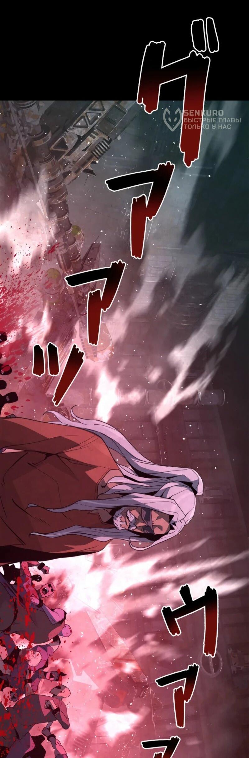 Манга Выживание старейшего заключённого - Глава 12 Страница 61