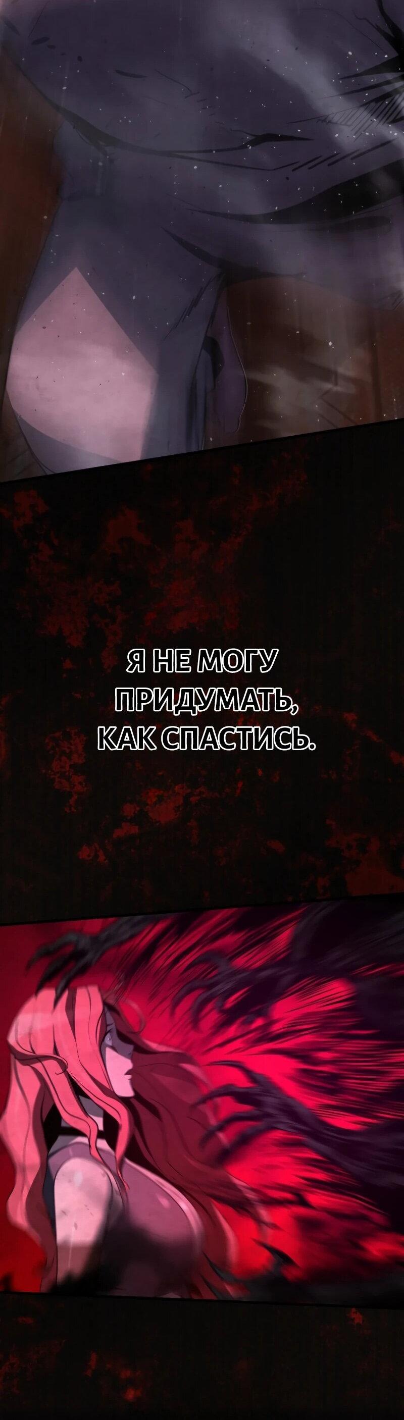 Манга Выживание старейшего заключённого - Глава 12 Страница 59