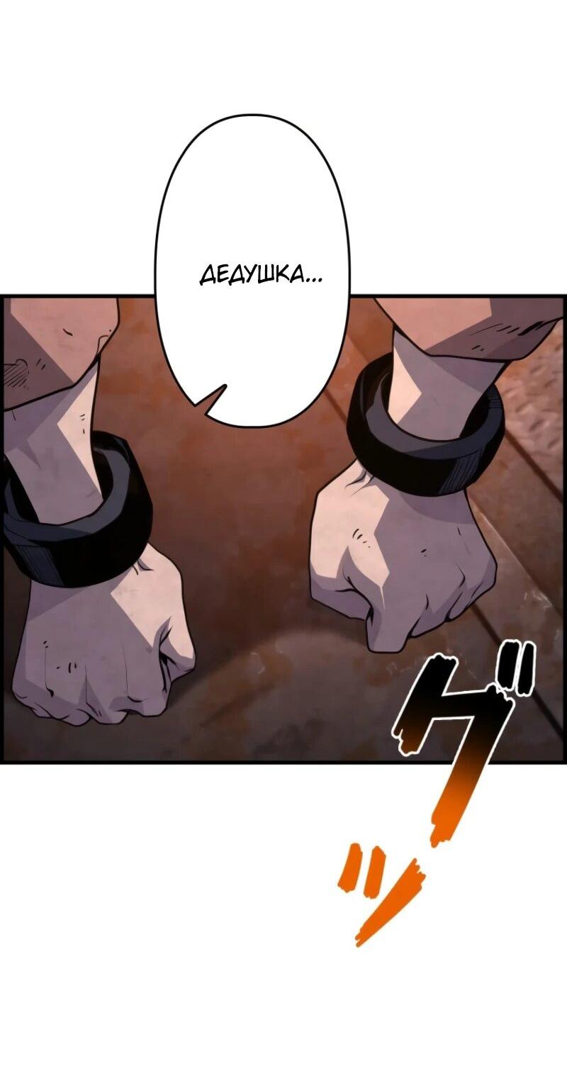 Манга Выживание старейшего заключённого - Глава 12 Страница 29