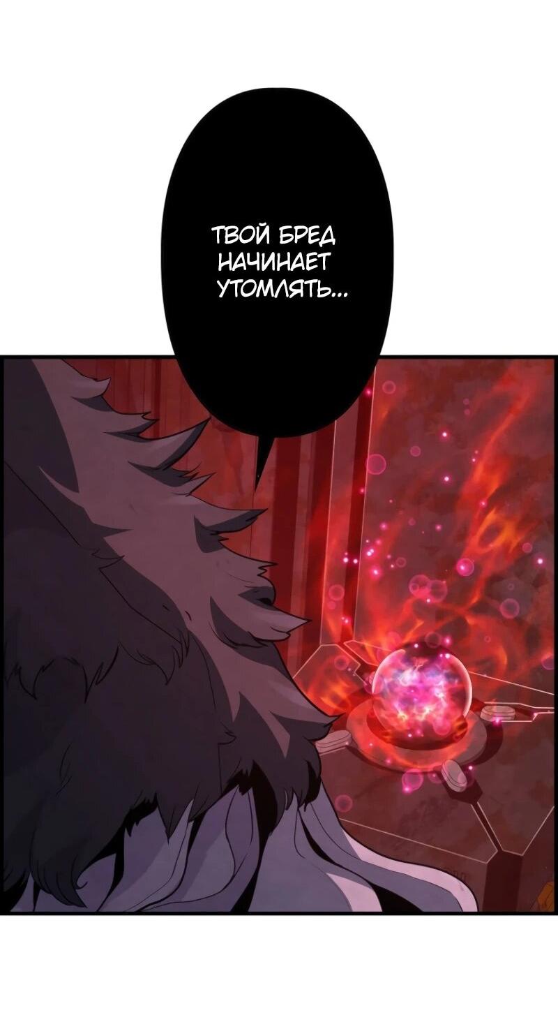 Манга Выживание старейшего заключённого - Глава 12 Страница 78