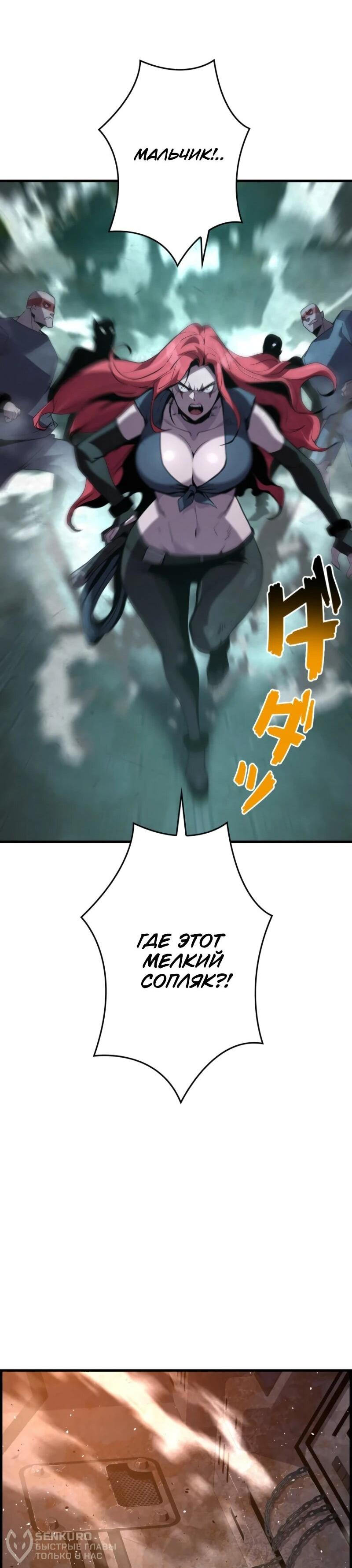 Манга Выживание старейшего заключённого - Глава 12 Страница 19