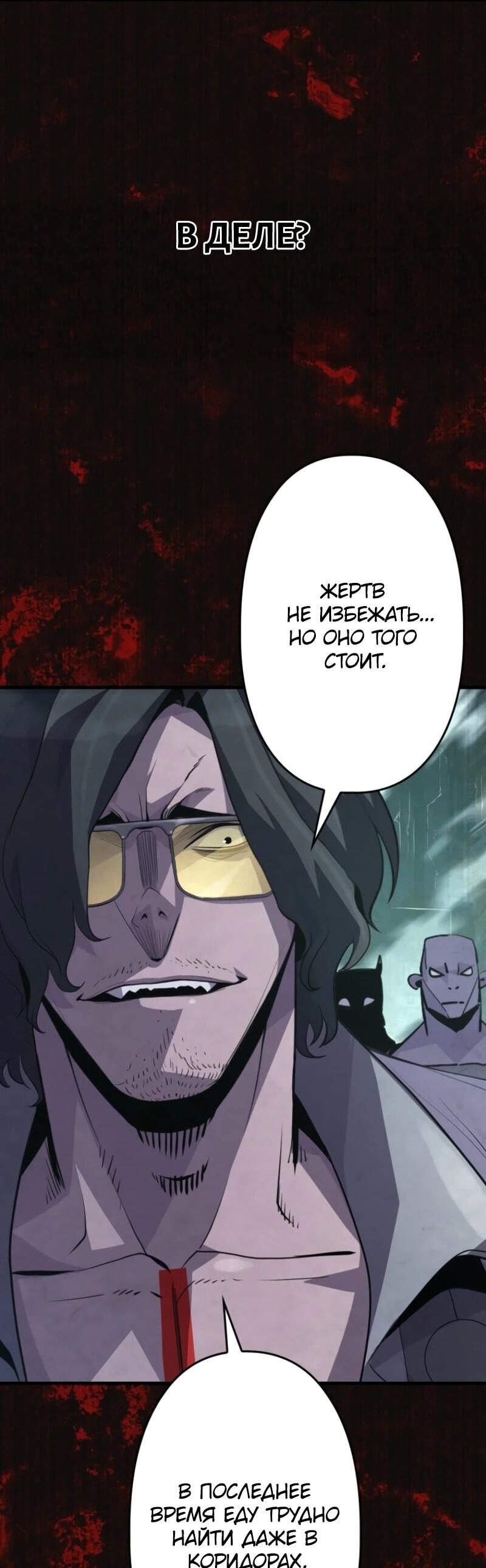 Манга Выживание старейшего заключённого - Глава 12 Страница 48